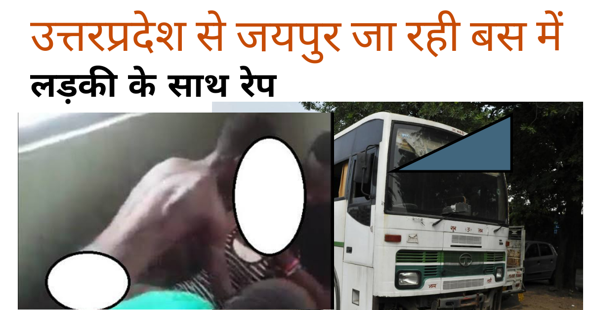 Girl Rape in Bus